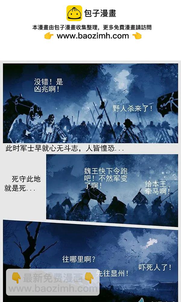 🍔辽金之战 第62景 扫荡边境 第9页