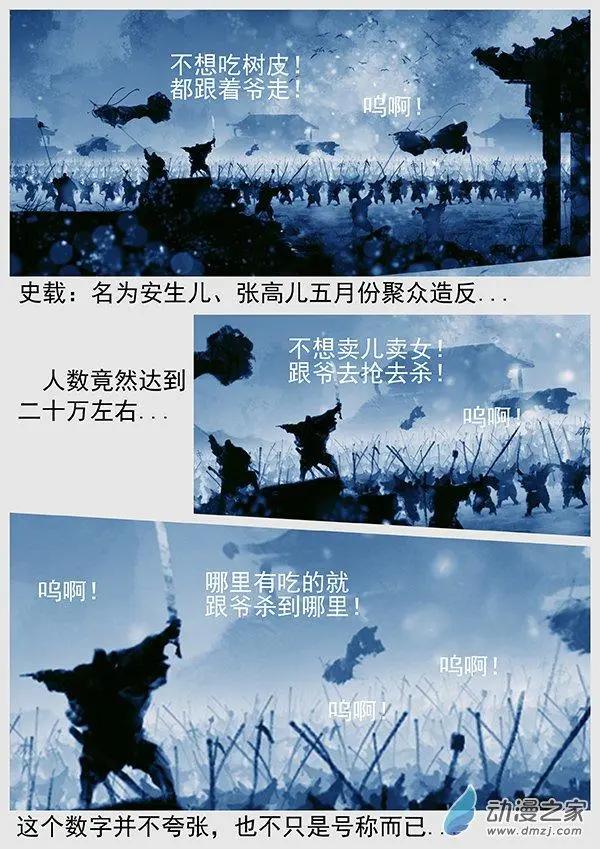🍔辽金之战 第66景 谈判的游戏 第5页