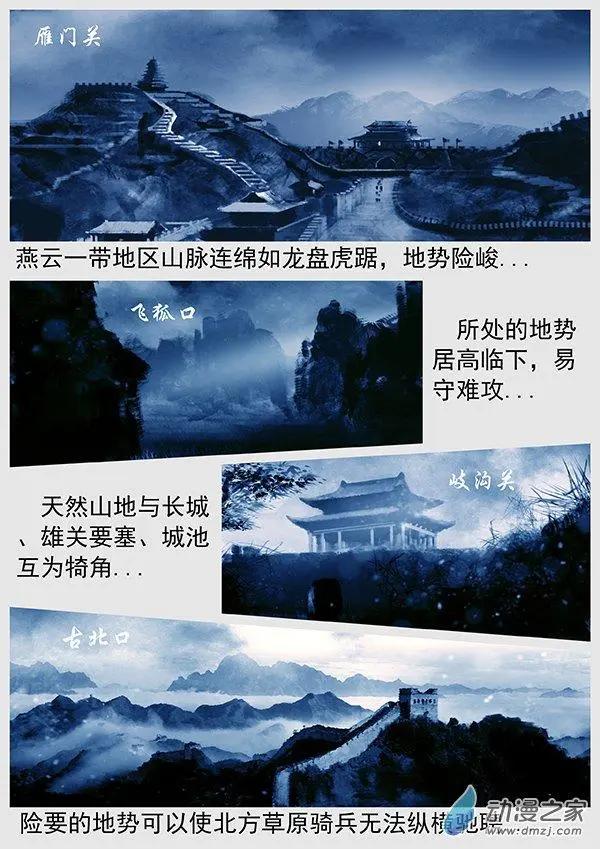 🍔辽金之战 第68景 燕云十六州 上 第10页