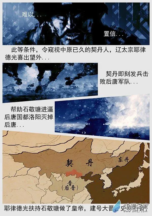 🍔辽金之战 第68景 燕云十六州 上 第14页
