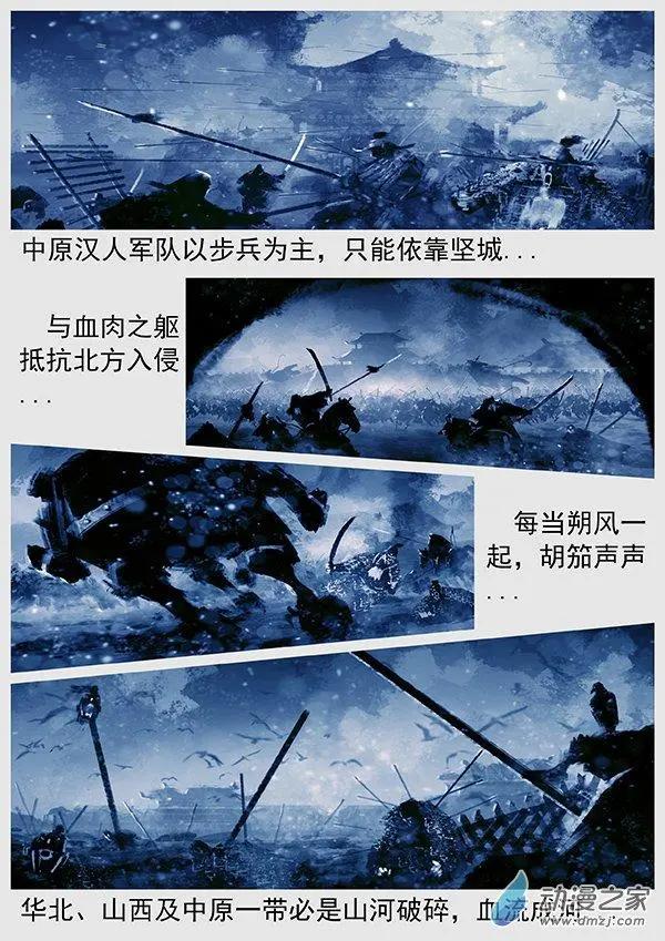 🍔辽金之战 第68景 燕云十六州 上 第19页