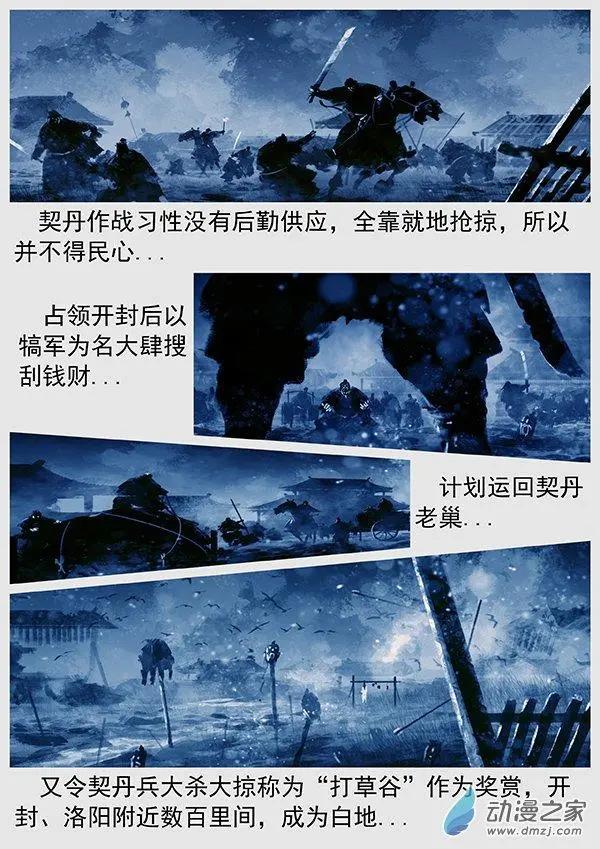 🍔辽金之战 第68景 燕云十六州 上 第21页