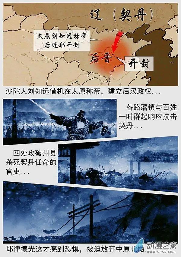 🍔辽金之战 第68景 燕云十六州 上 第22页