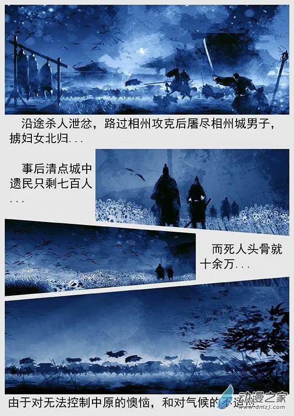 🍔辽金之战 第68景 燕云十六州 上 第23页