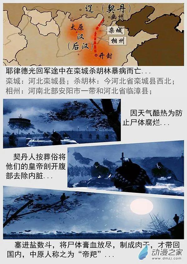 🍔辽金之战 第68景 燕云十六州 上 第24页