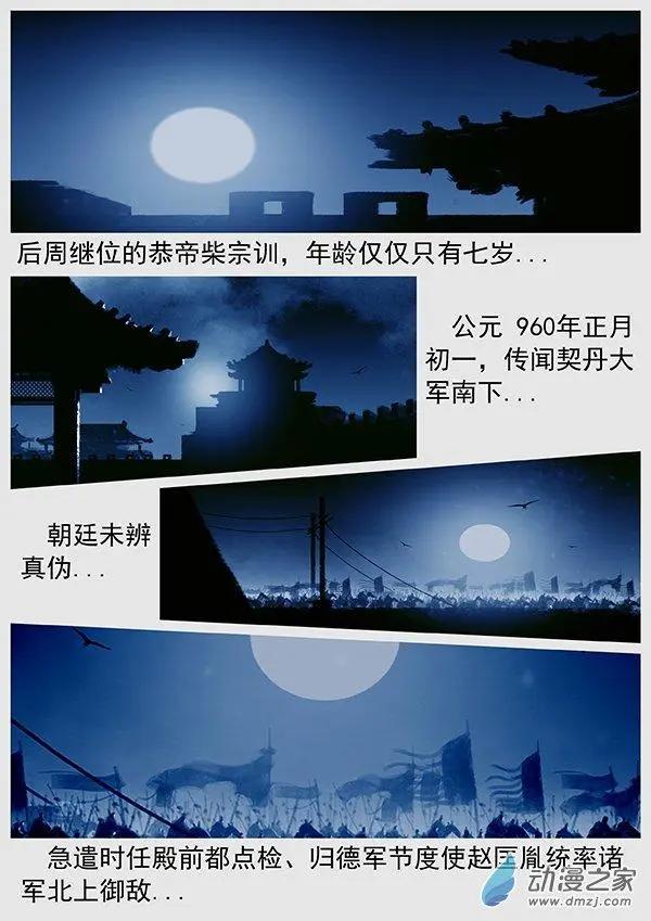 🍔辽金之战 第68景 燕云十六州 上 第28页