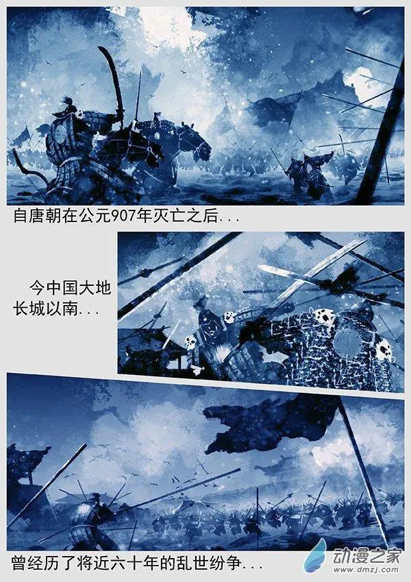 🍔辽金之战 第68景 燕云十六州 上 第3页