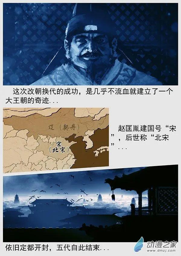 🍔辽金之战 第68景 燕云十六州 上 第30页