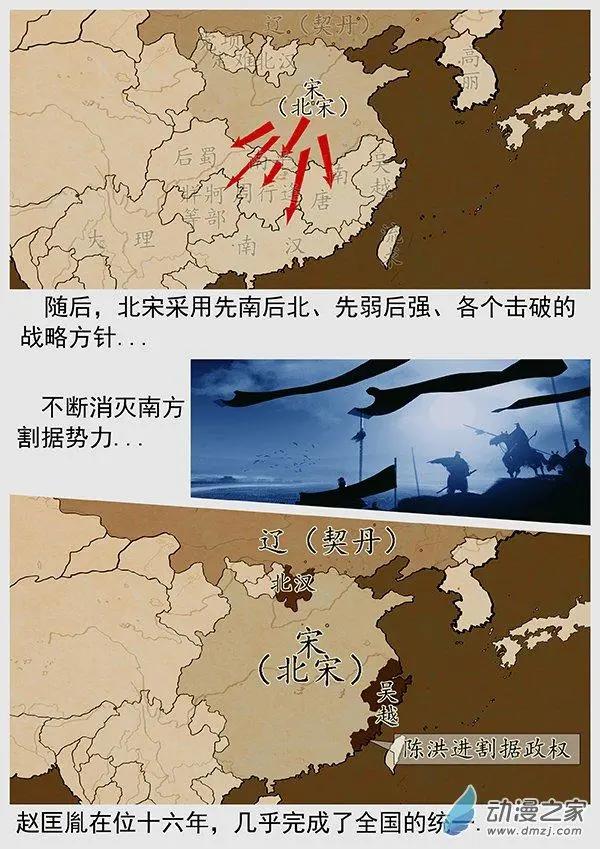 🍔辽金之战 第68景 燕云十六州 上 第31页