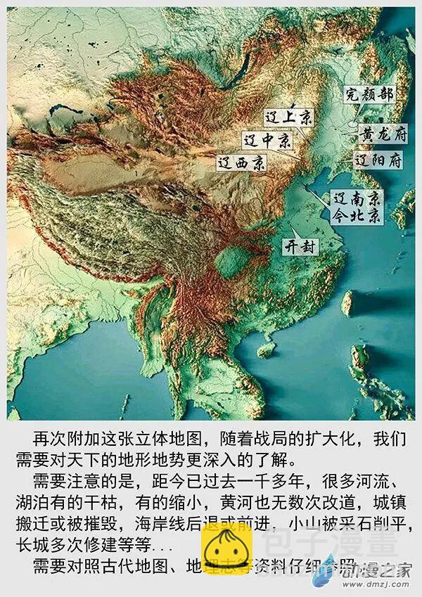 🍔辽金之战 第68景 燕云十六州 上 第33页