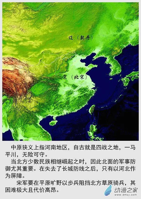 🍔辽金之战 第68景 燕云十六州 上 第35页