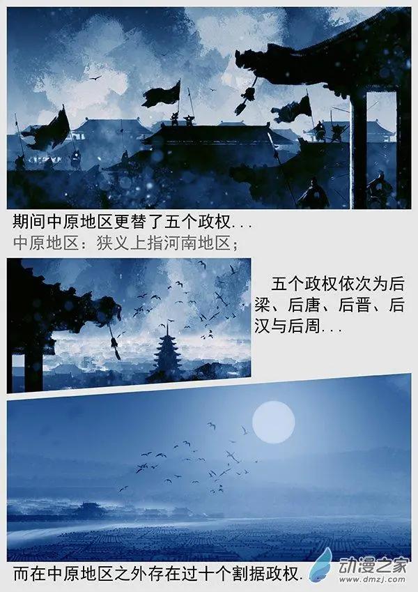 🍔辽金之战 第68景 燕云十六州 上 第4页
