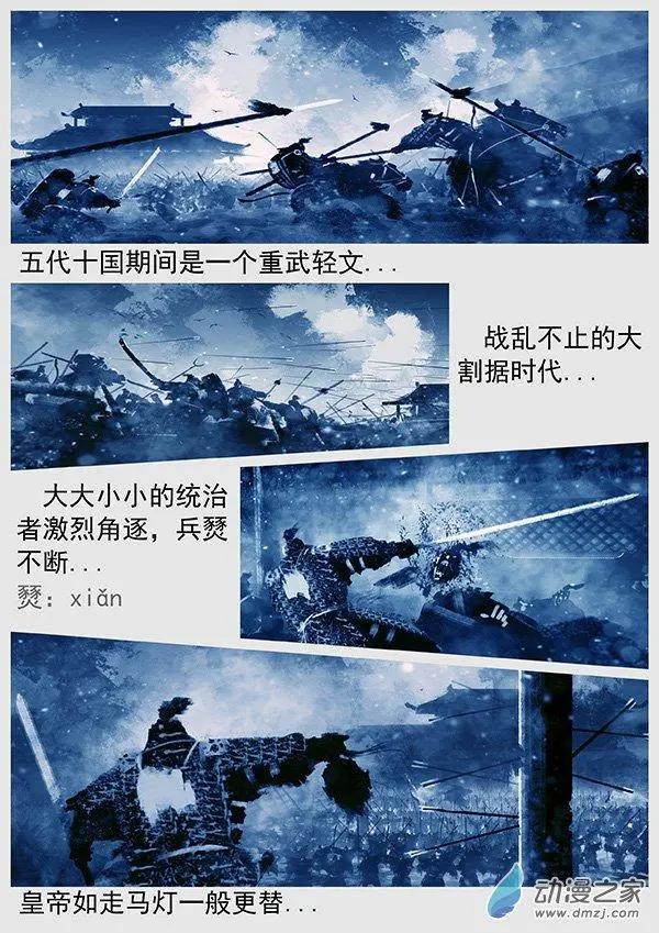 🍔辽金之战 第68景 燕云十六州 上 第6页