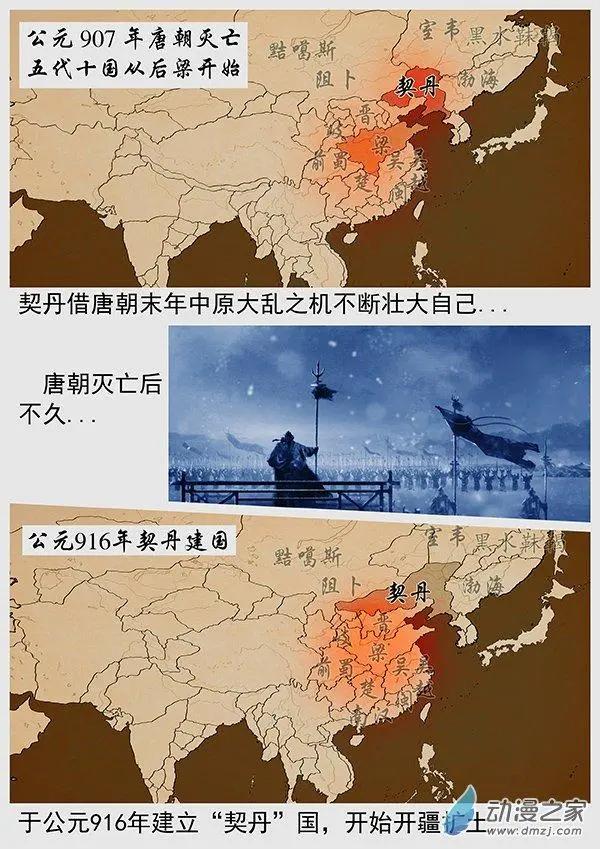 🍔辽金之战 第68景 燕云十六州 上 第7页
