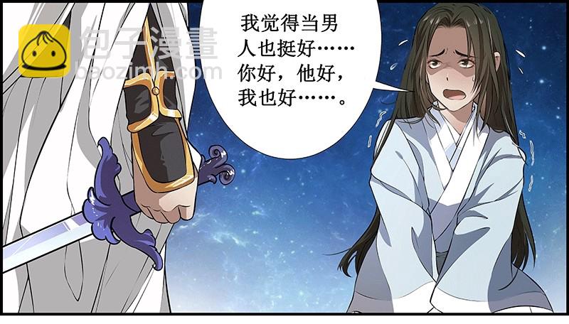 🍔撩撩人身修仙传 长生不老 第10页