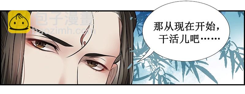 🍔撩撩人身修仙传 长生不老 第11页