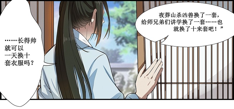 🍔撩撩人身修仙传 长生不老 第15页