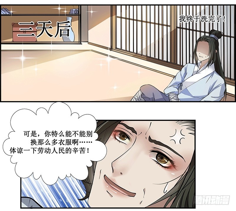 🍔撩撩人身修仙传 长生不老 第16页