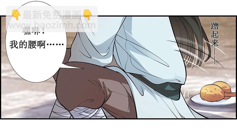 🍔撩撩人身修仙传 长生不老 第17页