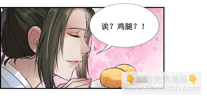 🍔撩撩人身修仙传 长生不老 第18页