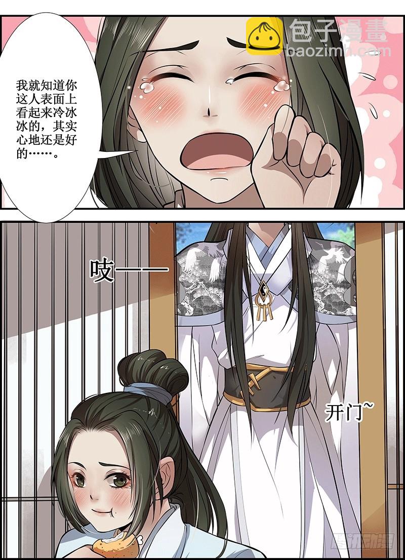 🍔撩撩人身修仙传 长生不老 第19页