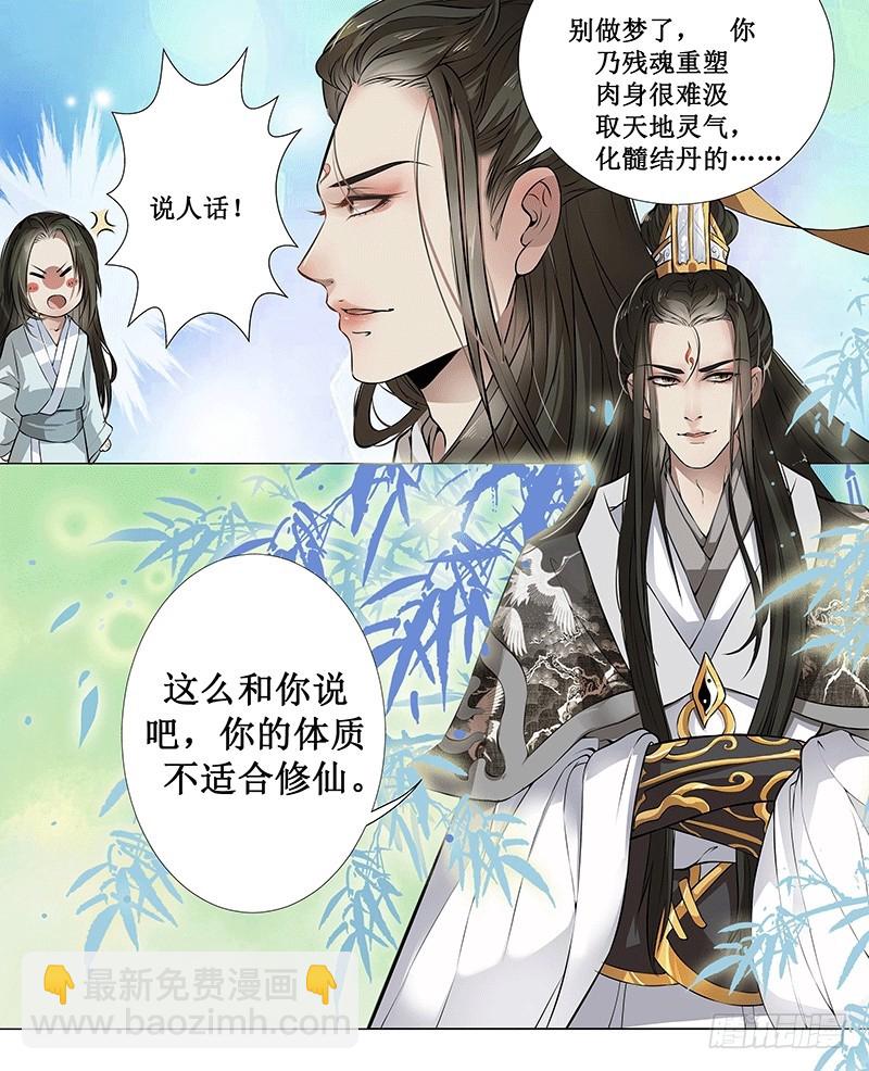 🍔撩撩人身修仙传 长生不老 第2页