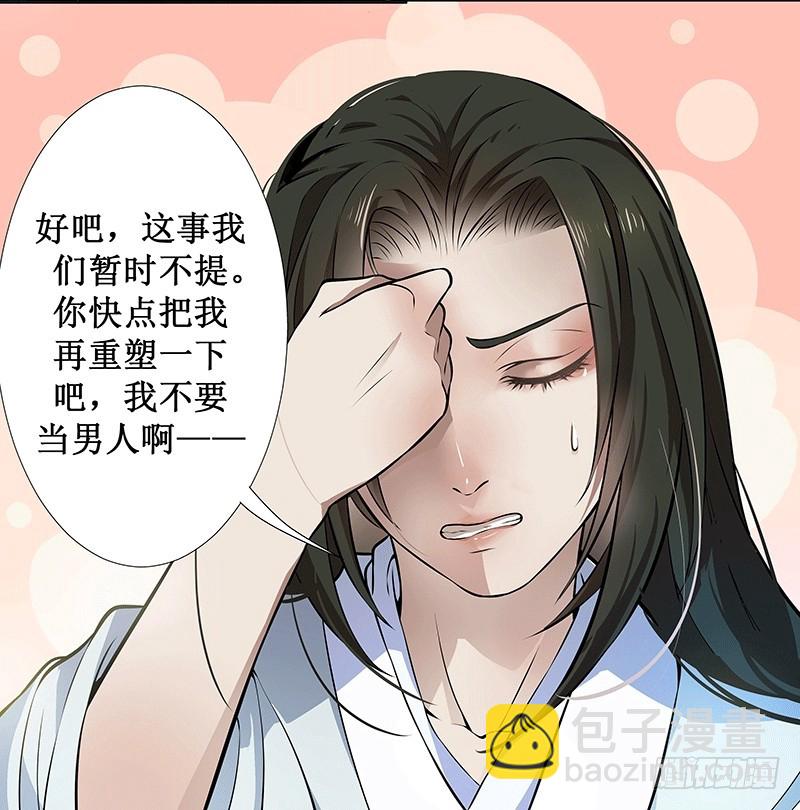 🍔撩撩人身修仙传 长生不老 第5页