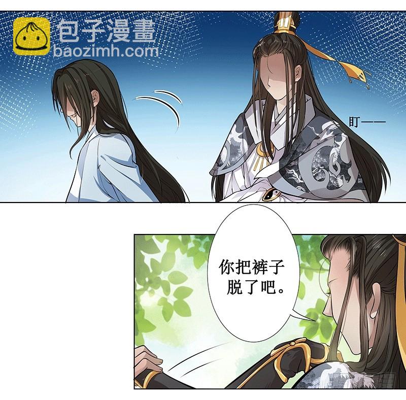 🍔撩撩人身修仙传 长生不老 第7页