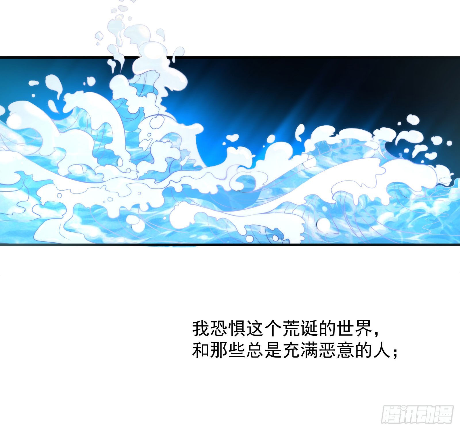 🍔撩撩人身修仙传 绵于细雨轻雷的夜 第16页