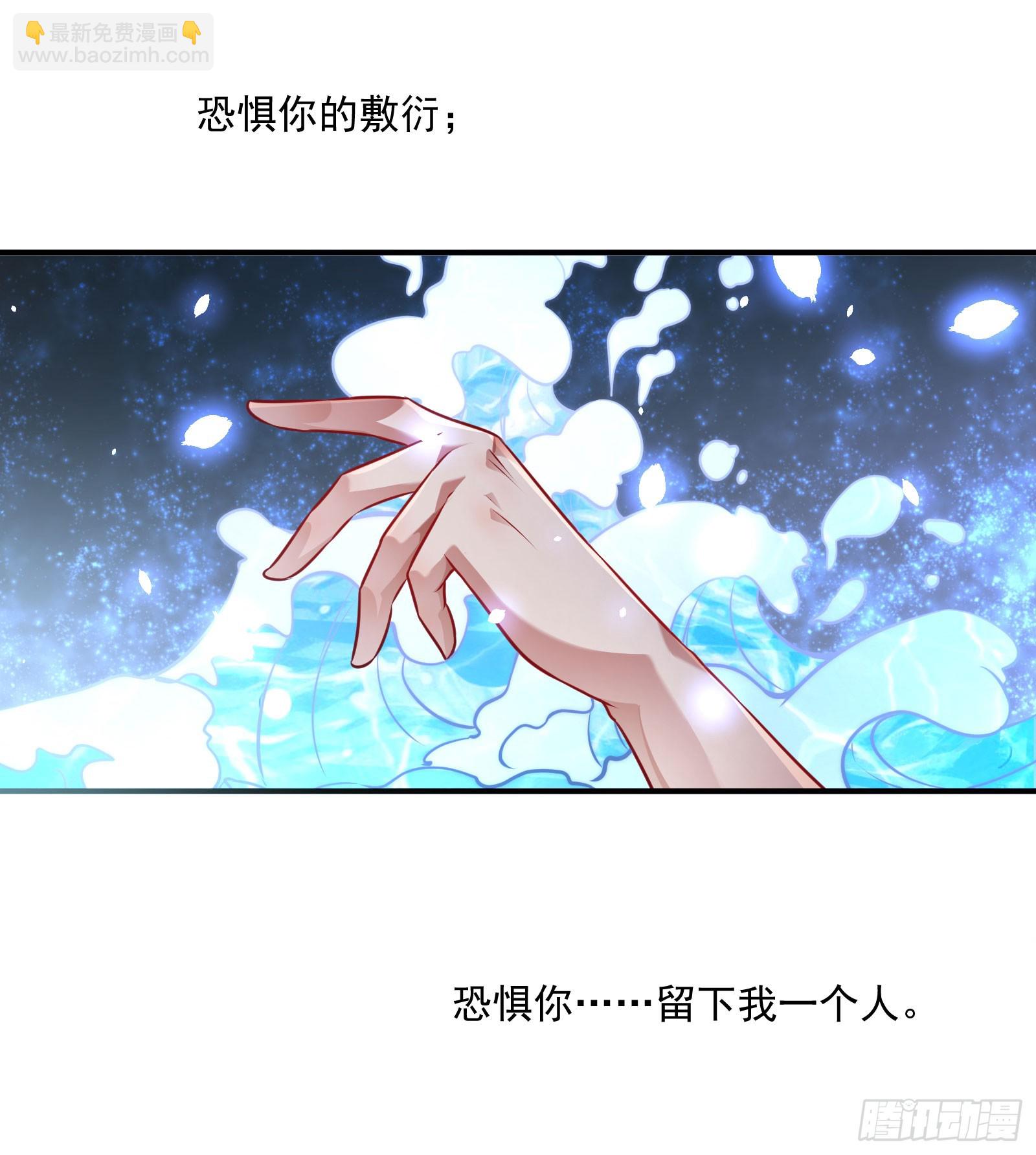 🍔撩撩人身修仙传 绵于细雨轻雷的夜 第18页