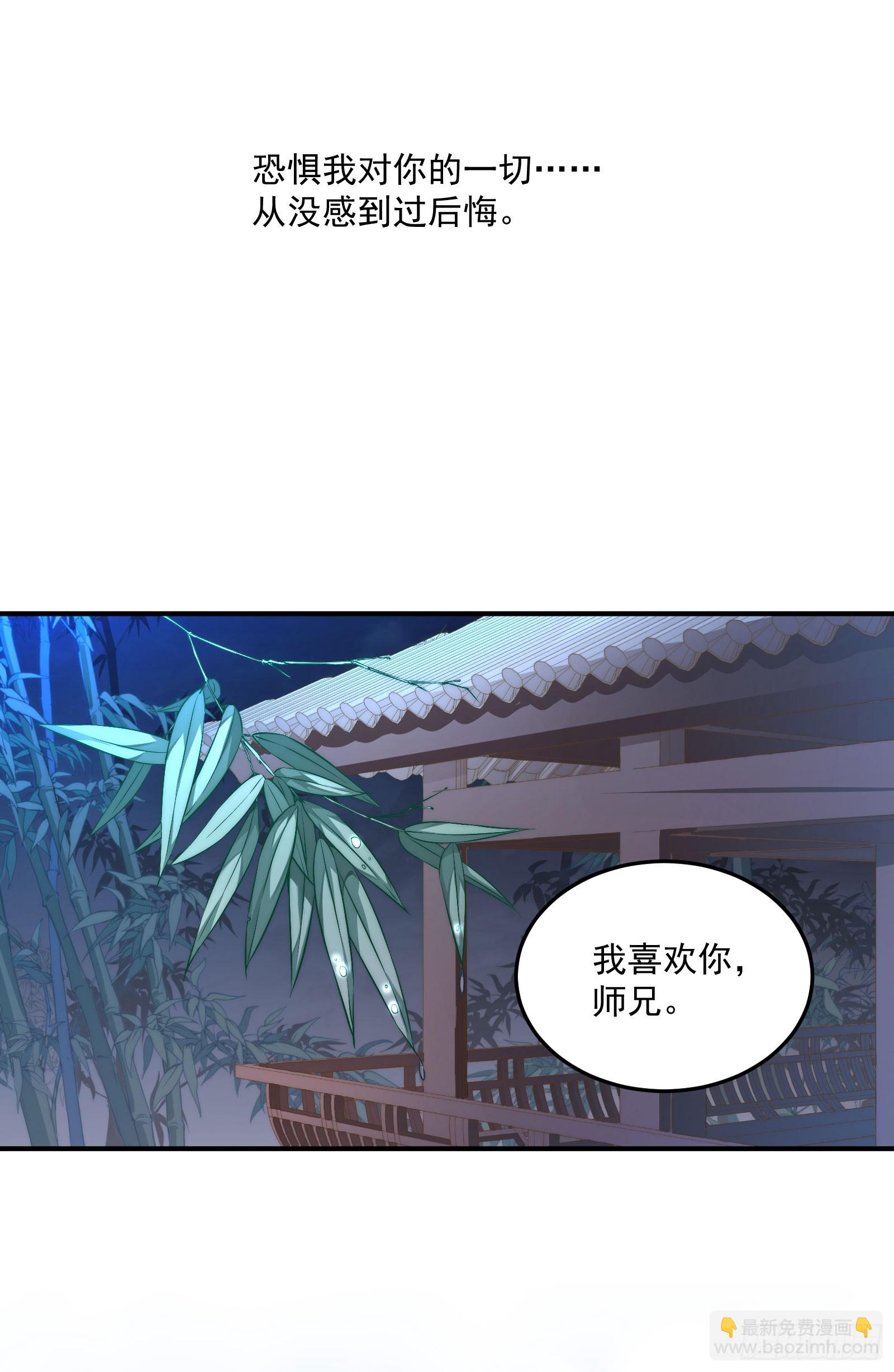 🍔撩撩人身修仙传 绵于细雨轻雷的夜 第20页