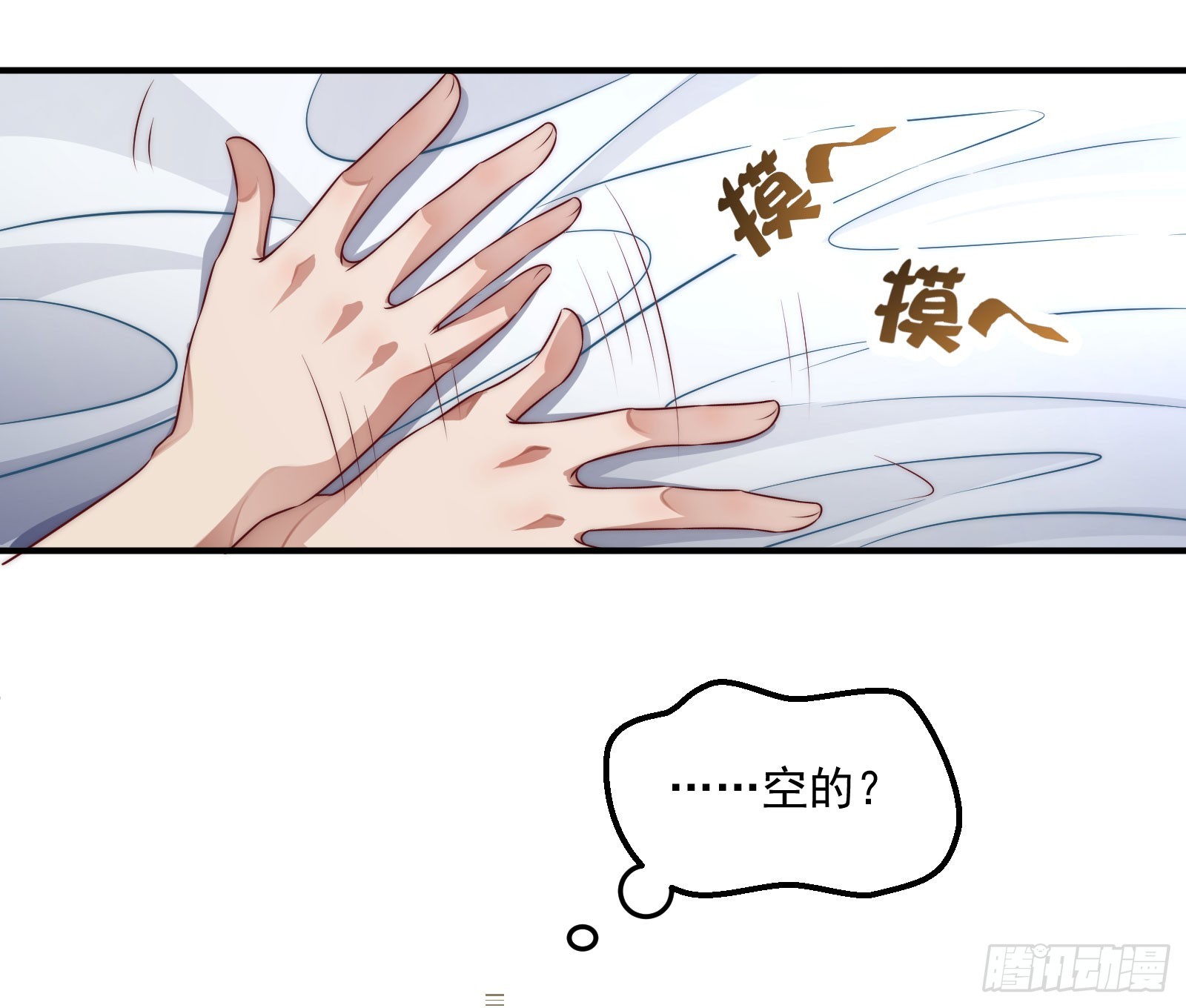 🍔撩撩人身修仙传 绵于细雨轻雷的夜 第26页