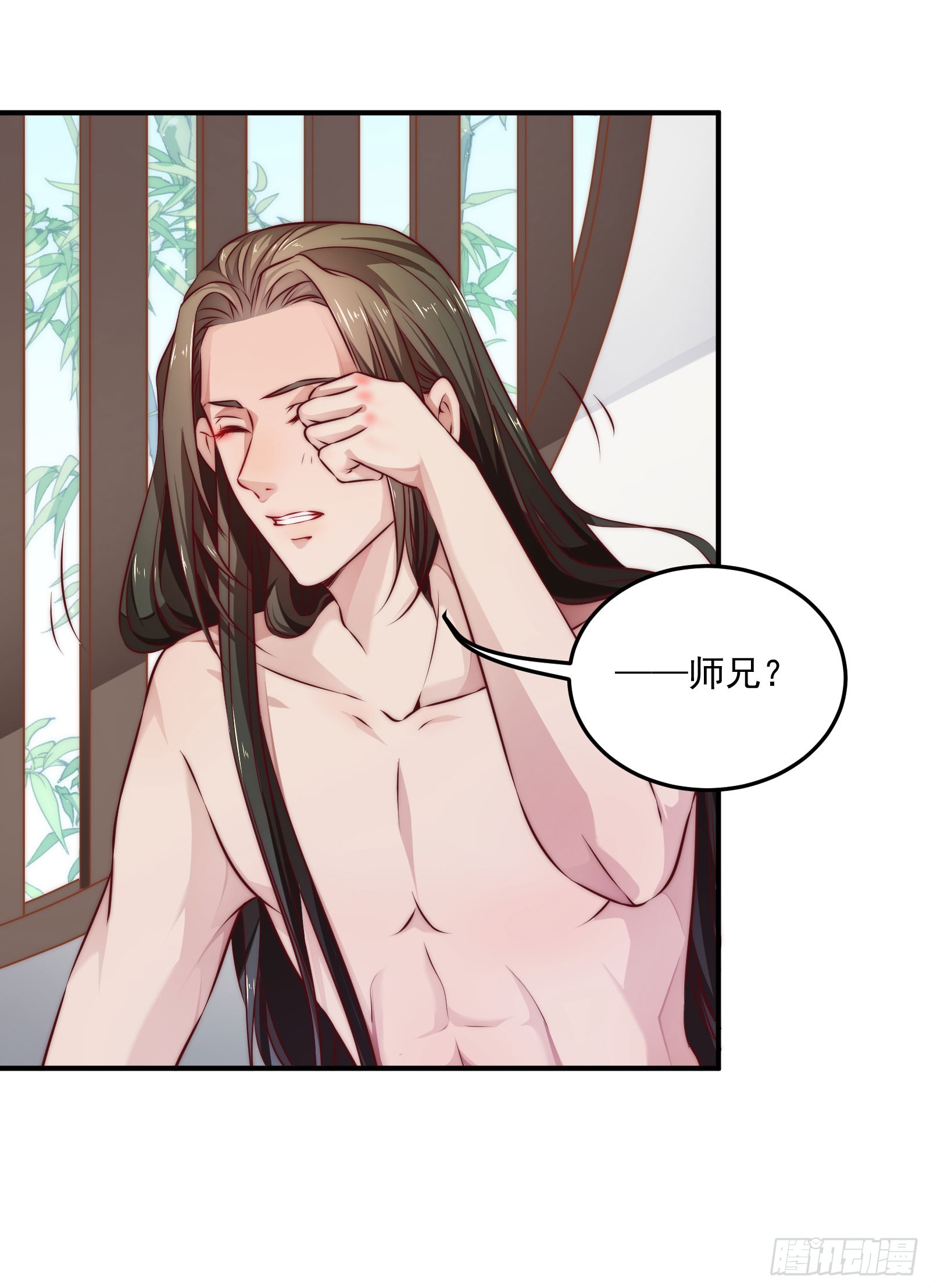 🍔撩撩人身修仙传 绵于细雨轻雷的夜 第28页