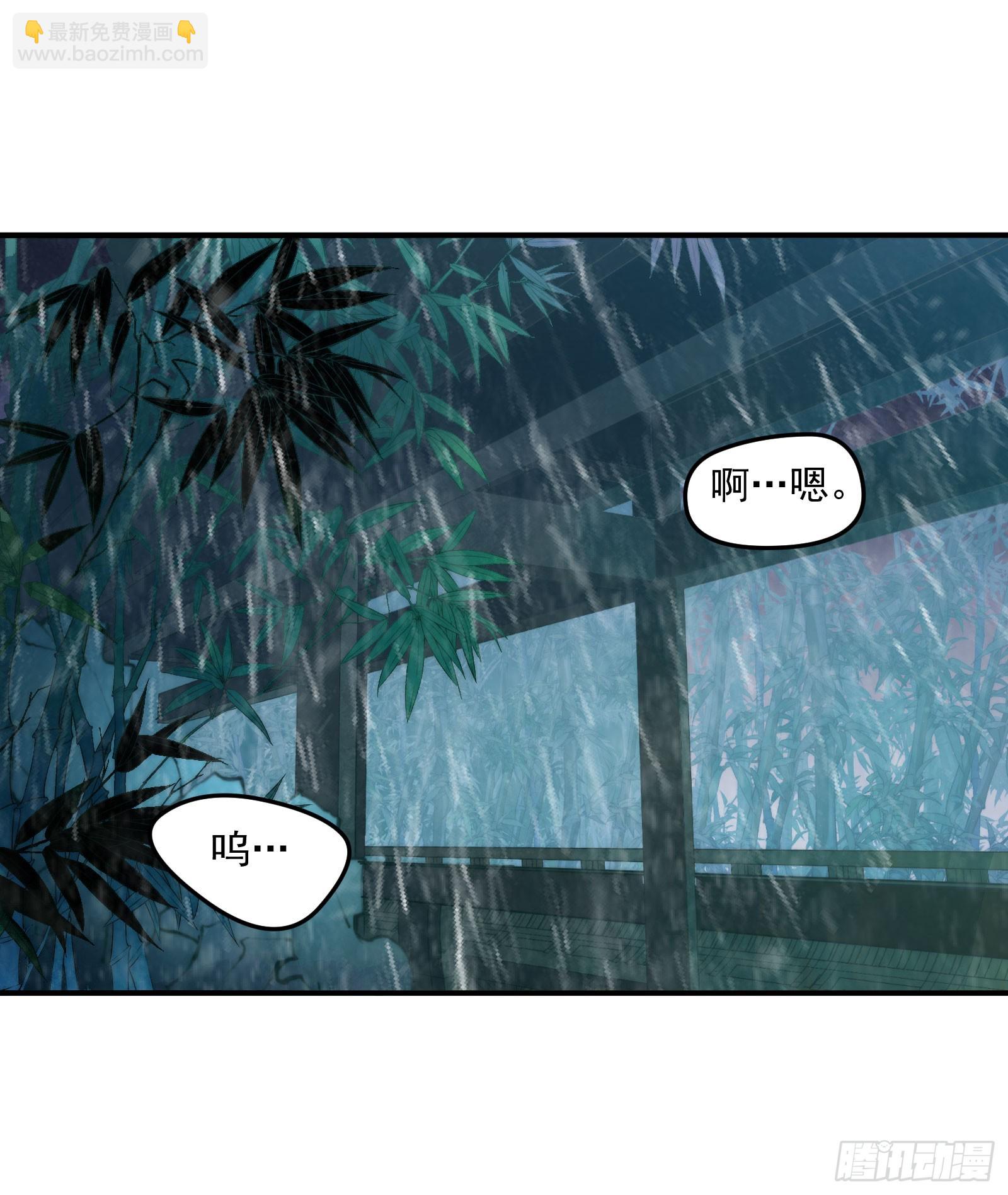 🍔撩撩人身修仙传 绵于细雨轻雷的夜 第3页