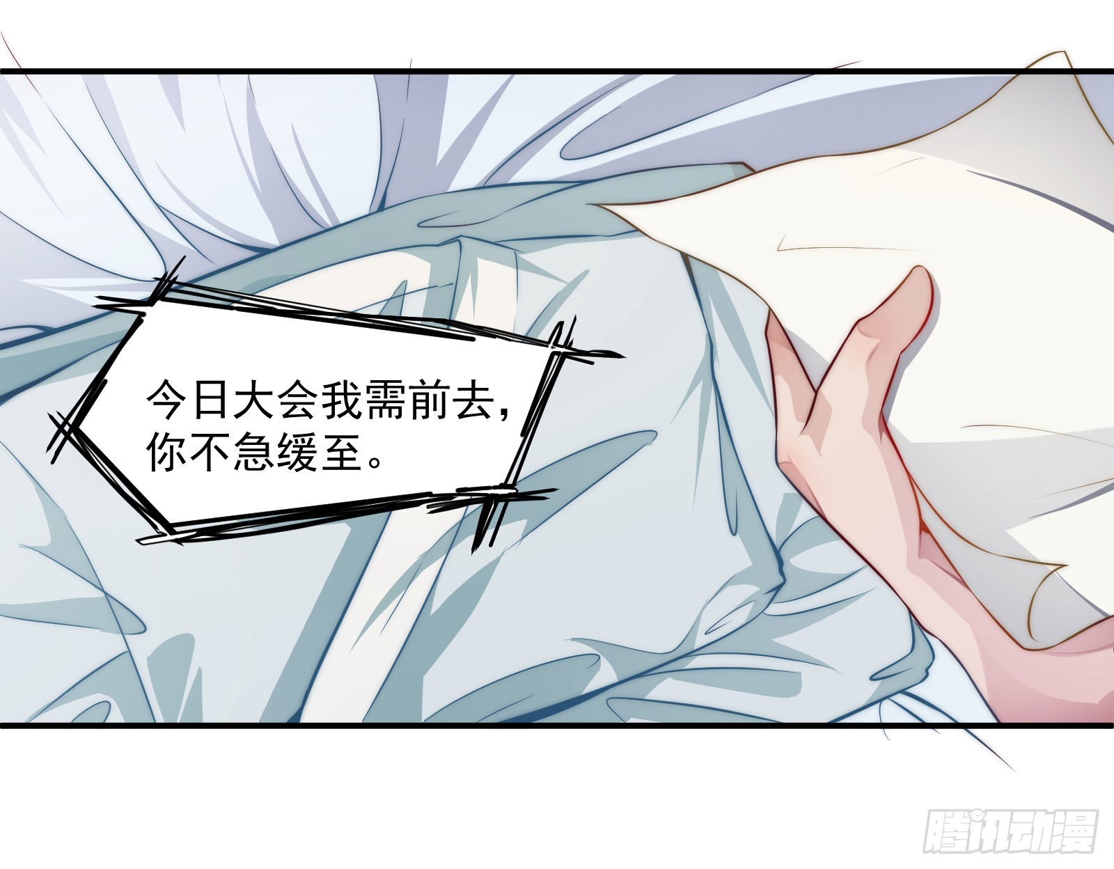 🍔撩撩人身修仙传 绵于细雨轻雷的夜 第32页