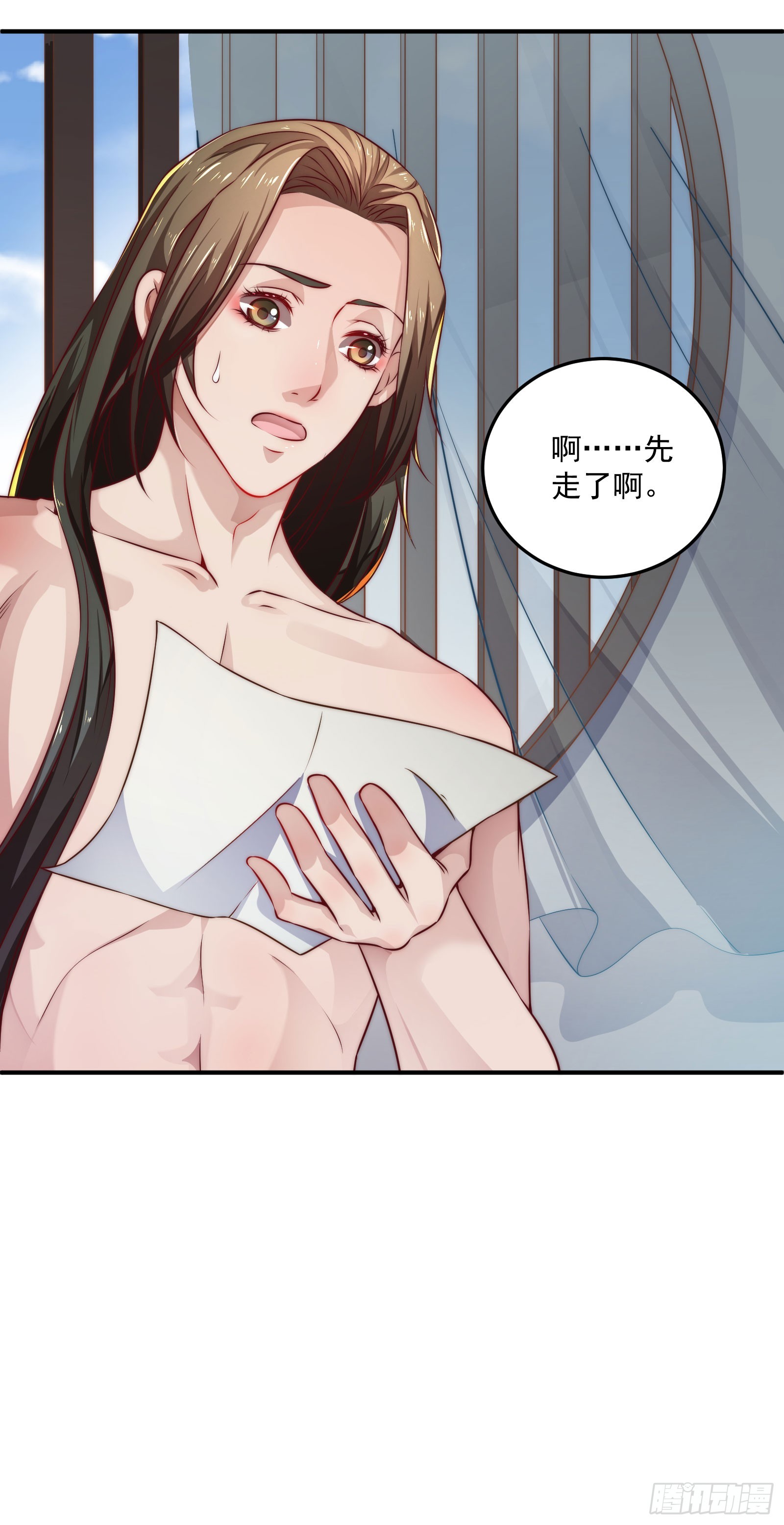 🍔撩撩人身修仙传 绵于细雨轻雷的夜 第33页