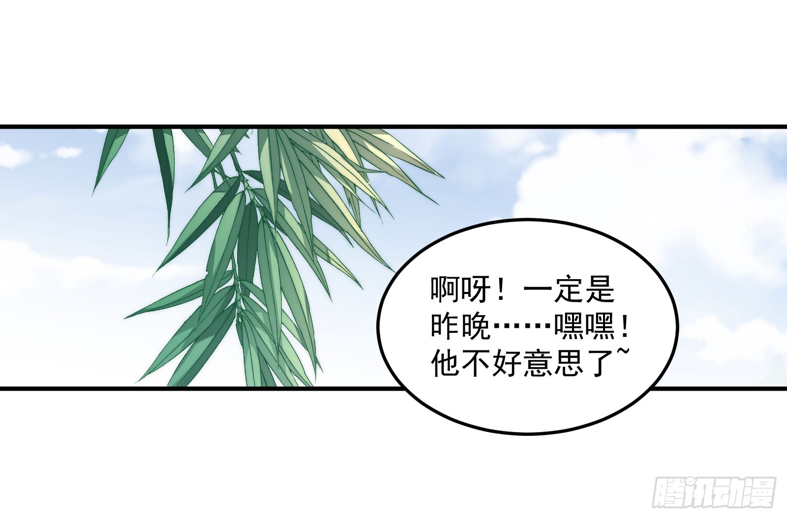 🍔撩撩人身修仙传 绵于细雨轻雷的夜 第34页