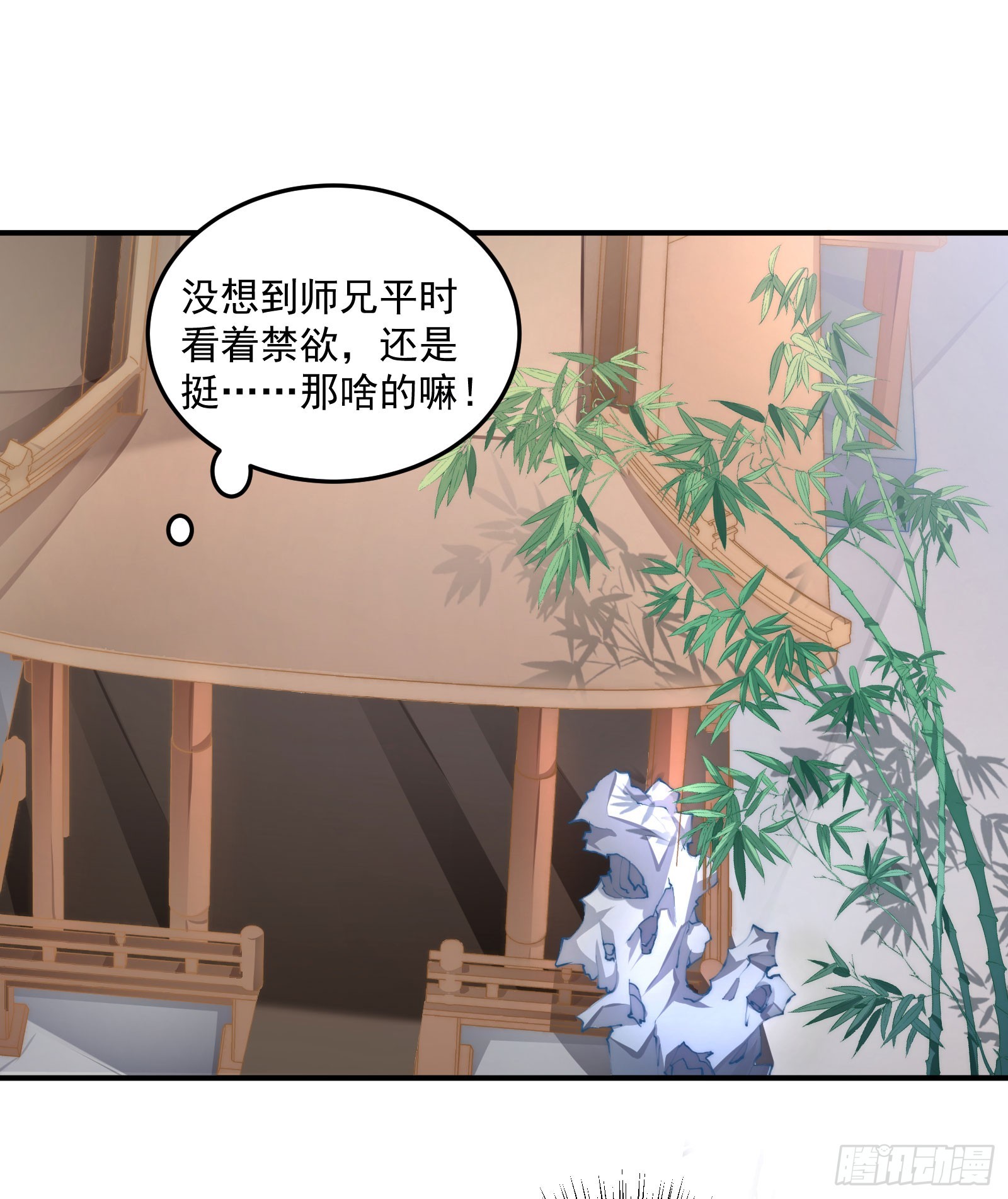 🍔撩撩人身修仙传 绵于细雨轻雷的夜 第35页