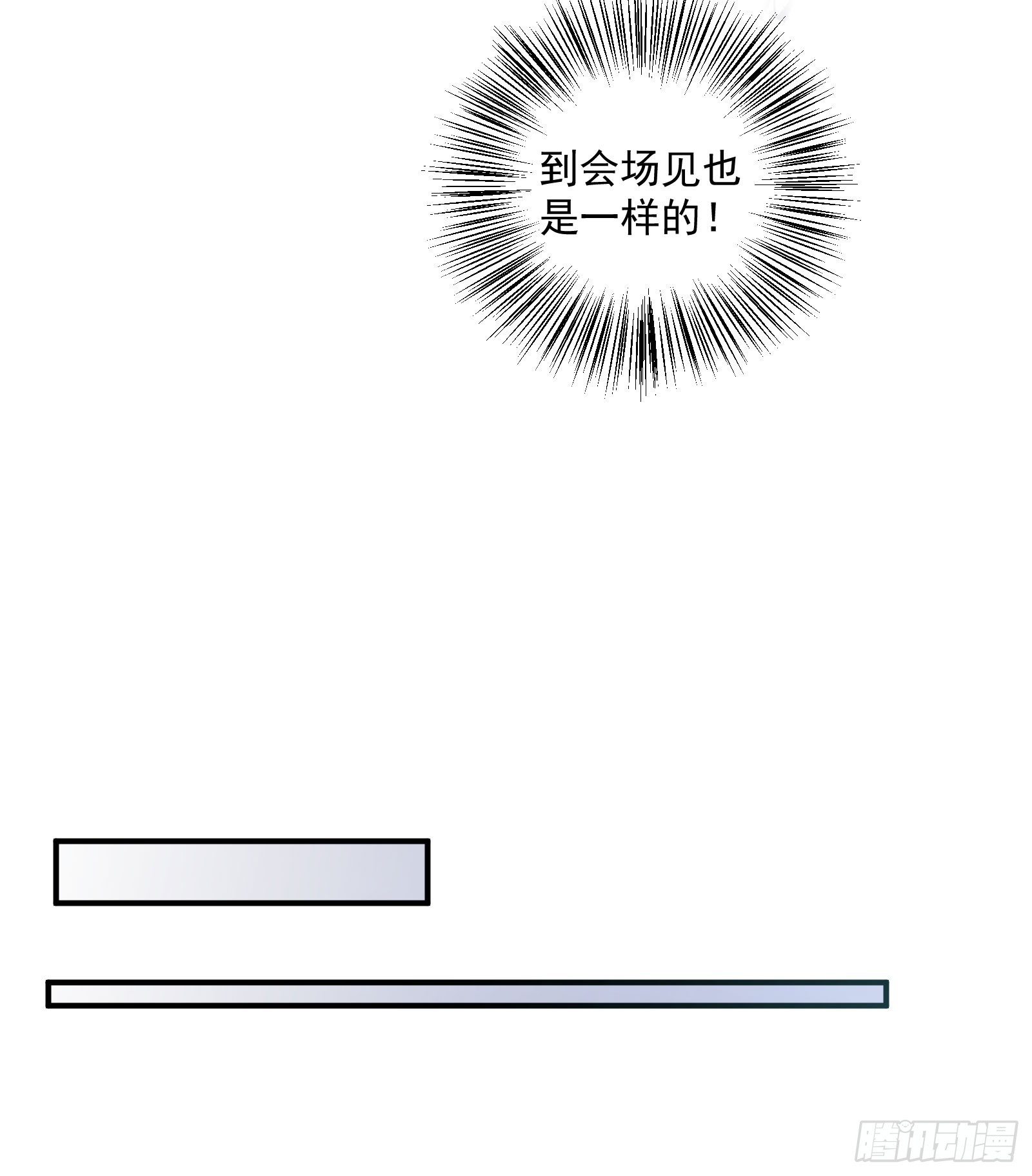 🍔撩撩人身修仙传 绵于细雨轻雷的夜 第36页