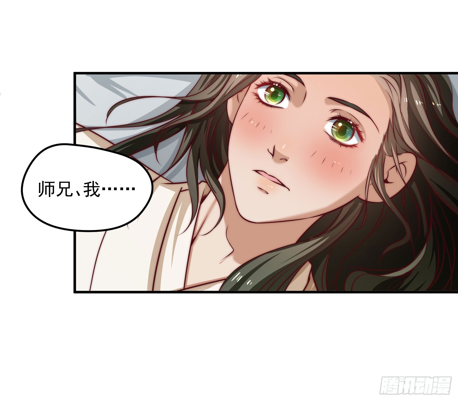 🍔撩撩人身修仙传 绵于细雨轻雷的夜 第6页