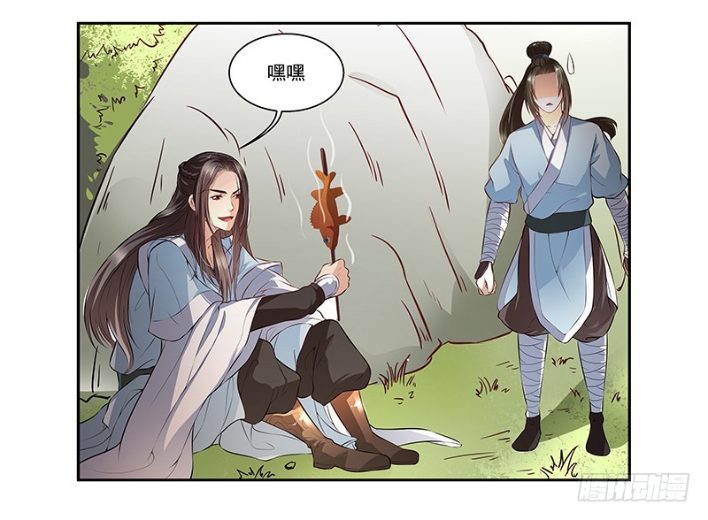 🍔撩撩人身修仙传 吃货的情谊 第11页