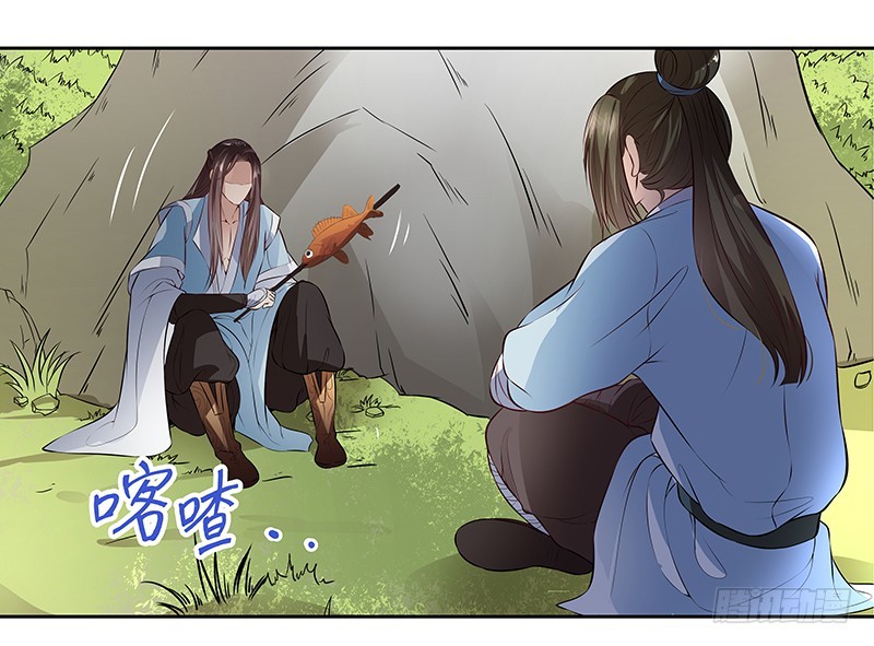 🍔撩撩人身修仙传 吃货的情谊 第12页
