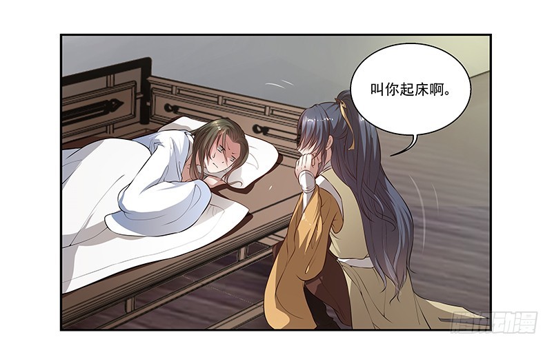 🍔撩撩人身修仙传 都是男人害什么羞 第10页