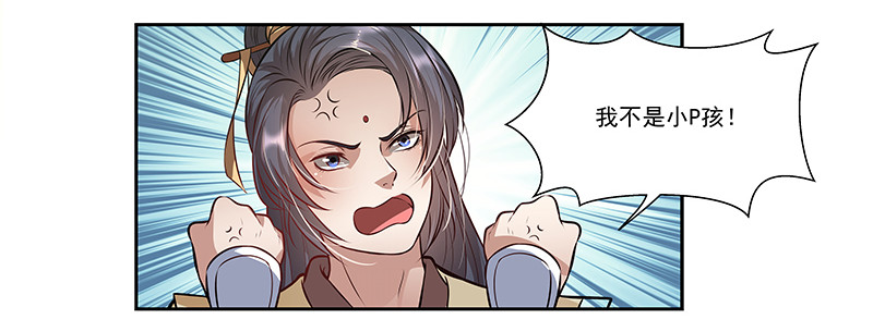 🍔撩撩人身修仙传 都是男人害什么羞 第14页