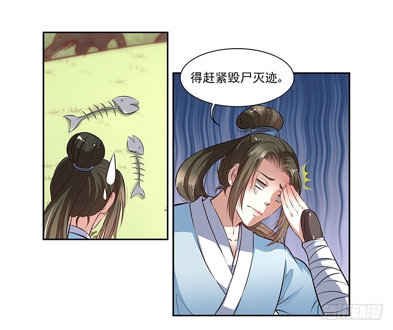🍔撩撩人身修仙传 都是男人害什么羞 第2页
