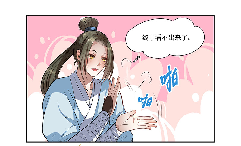 🍔撩撩人身修仙传 都是男人害什么羞 第5页