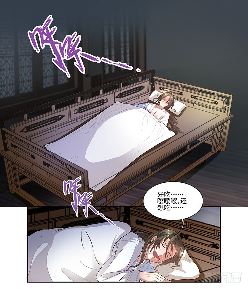 🍔撩撩人身修仙传 都是男人害什么羞 第8页