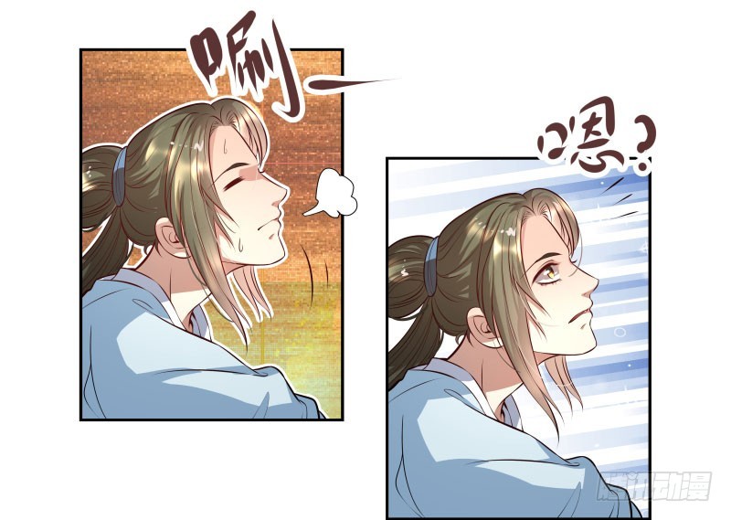 🍔撩撩人身修仙传 巧遇茹师姐 第2页