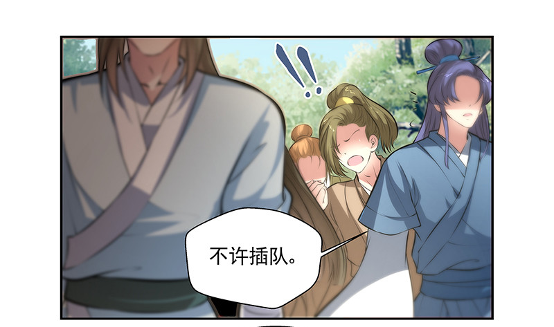 🍔撩撩人身修仙传 排排队 第14页