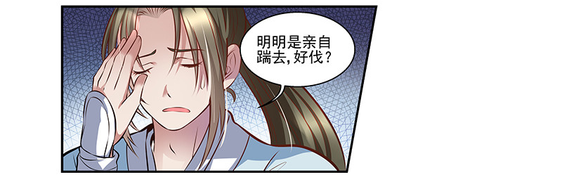 🍔撩撩人身修仙传 排排队 第16页